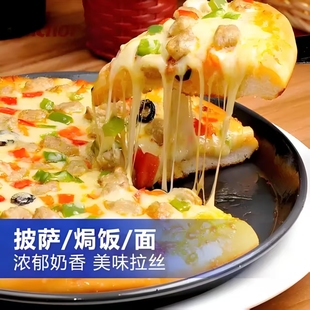 奶酪碎 马苏里拉芝士碎 500g拉丝烘焙披萨商用家用焗饭