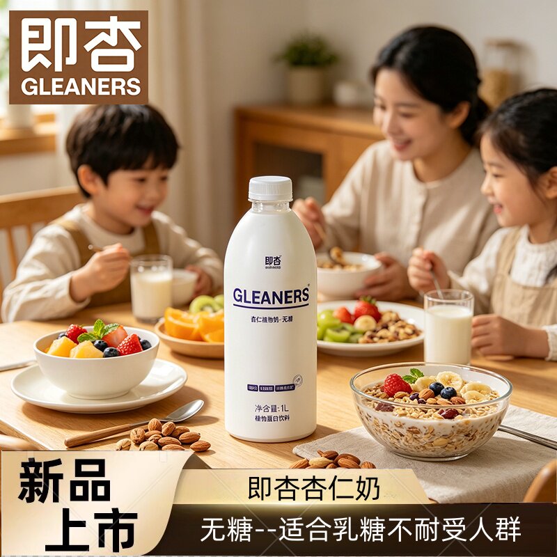即杏无糖杏仁奶咖啡拿铁图片