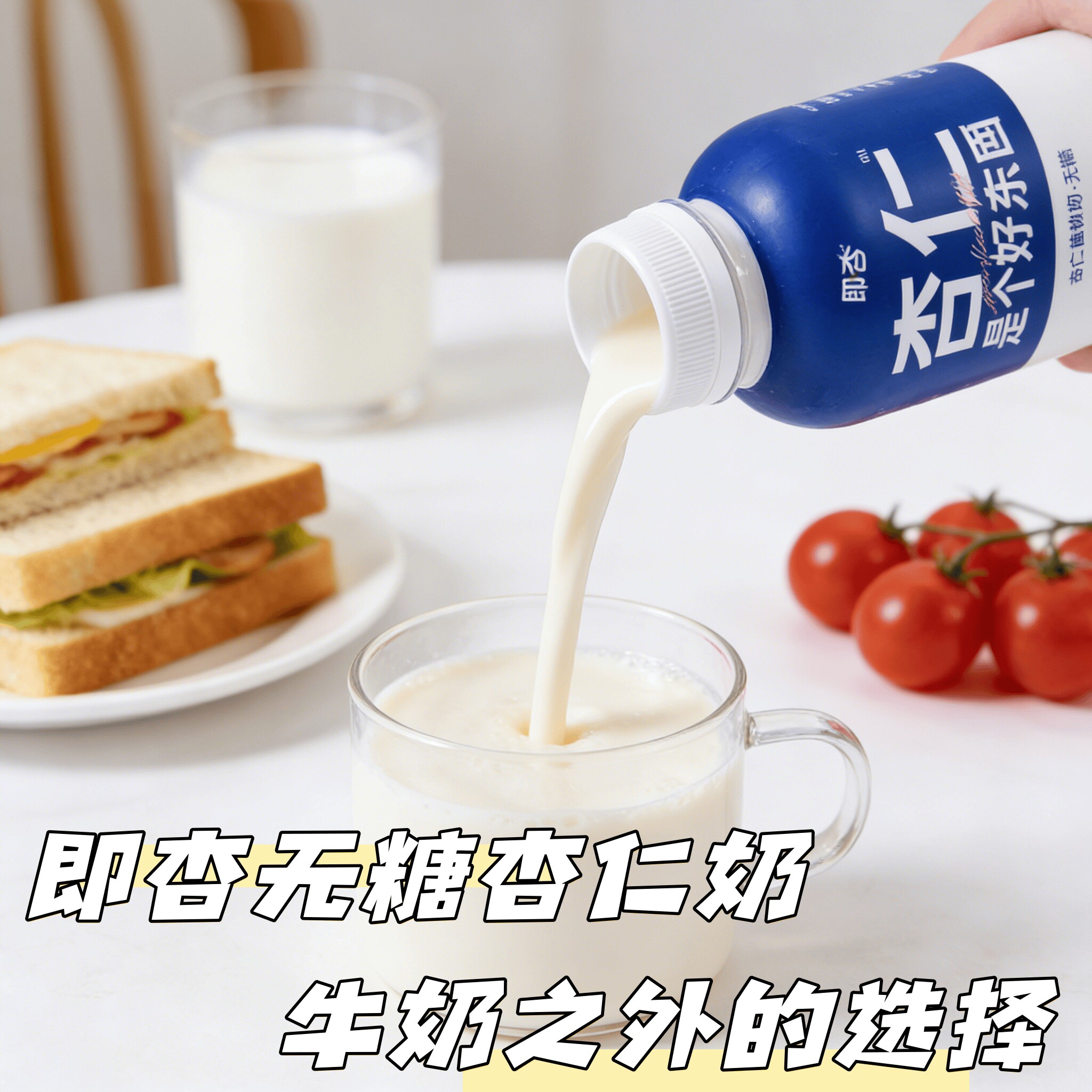 即杏无糖杏仁奶坚果蛋白奶图片
