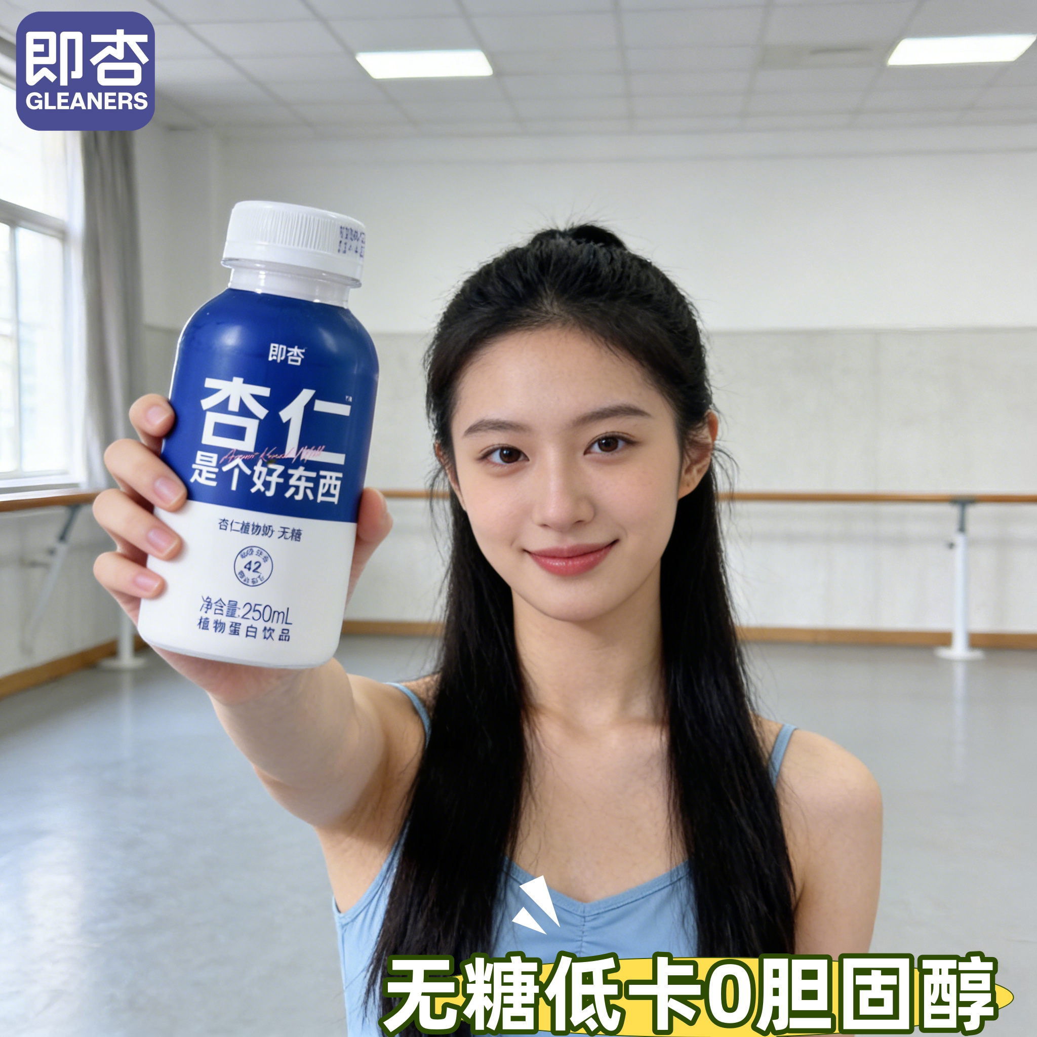 新日期即杏无糖杏仁露植物奶整箱饮品非脱脂纯牛奶饮料营养早餐奶图片