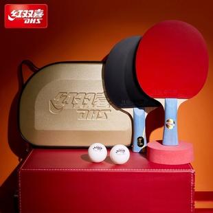 红双喜乒乓球拍金满贯马龙礼盒限量纪念版狂飚龙专业级GLONG-L