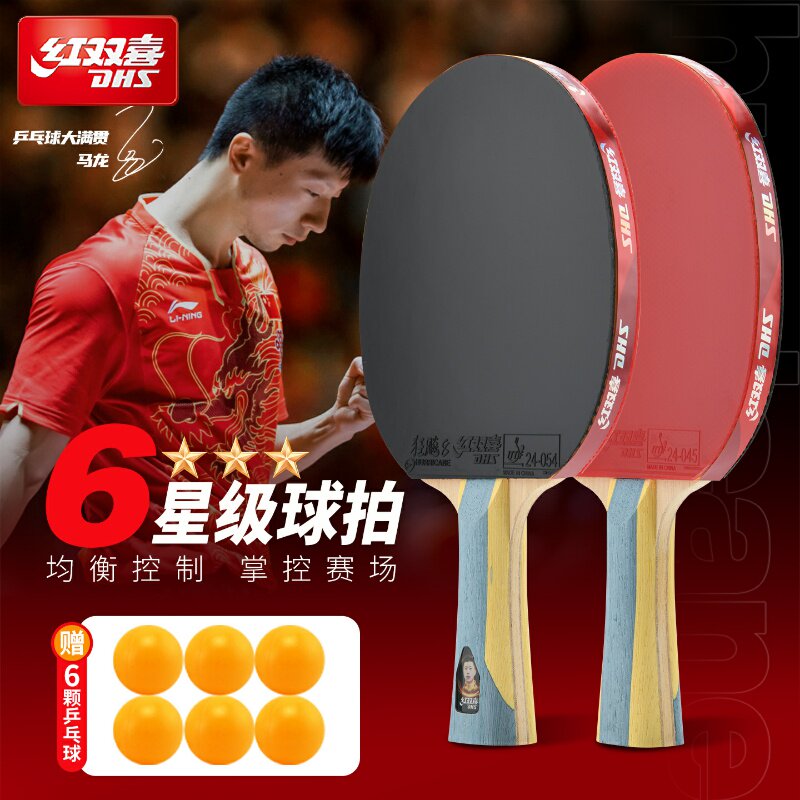 红双喜官方旗舰店乒乓球拍六星级图片