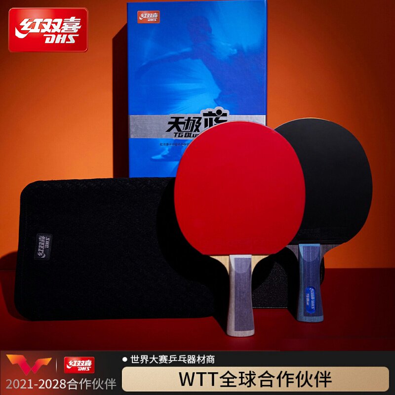 红双喜乒乓球拍天极蓝专业级礼盒图片
