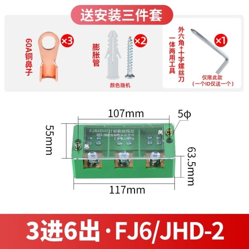 宗意ZYCN电线分线器二进八出分线盒12接线端子分线端子并线器220V
