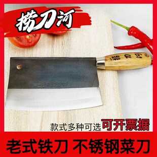 捞刀河菜刀家用切片刀切肉刀农村铁菜刀土菜刀专用手工锻打轻菜刀