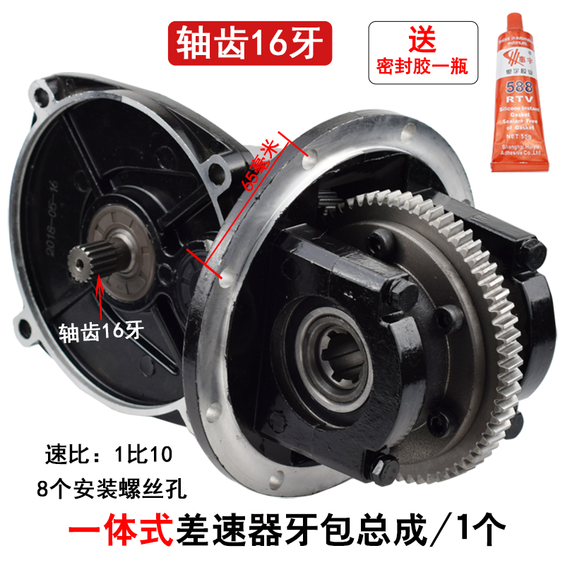 大泰变档后桥差速器牙包电动三轮车牙包差速器一体载重型牙包总成