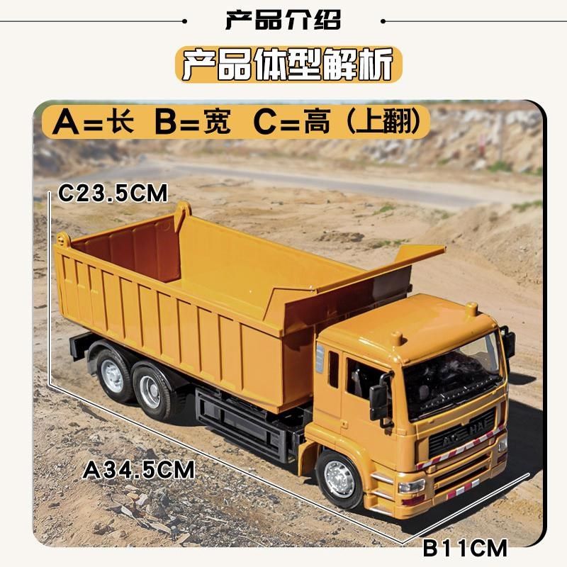 男孩无线遥控自卸车合金翻斗车工程运输车泥头车卡车货电动玩具车