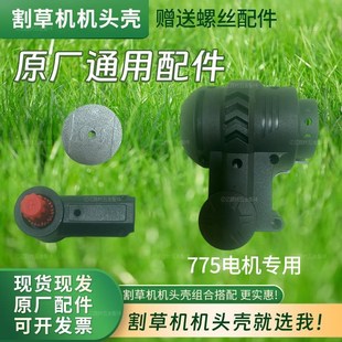 12V21V锂电割草机裸机配件电池机头壳电机刀片底座手柄刀座连接件