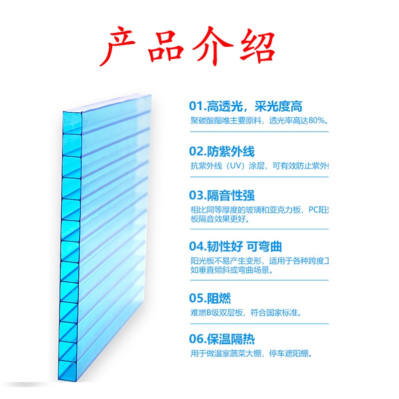 阳光板透明雨棚车棚户外隔热采光中空心聚碳酸酯遮阳婚庆pc耐力板