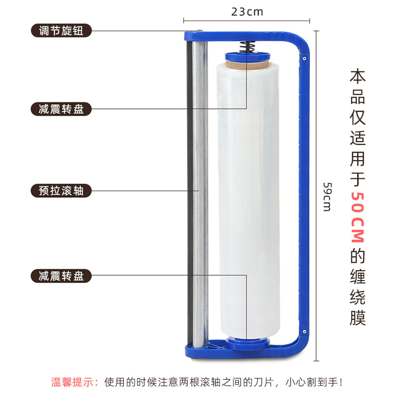 缠绕膜打包机搬家神器拉膜器薄膜手动支架保鲜膜手柄专业捆扎机