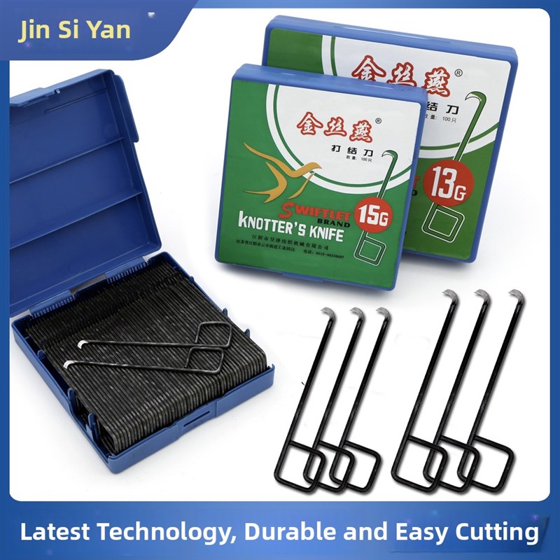 金丝燕结刀新技术磨机13G15G方柄小勾刀13号勾刀纺纱厂专用剪纱用