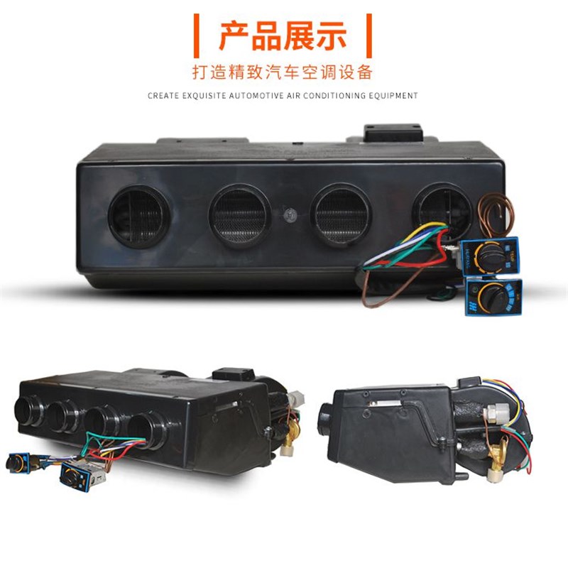 华阳挖机拖拉机铲车货车泥头车加装空调配件404蒸发器制冷内风机