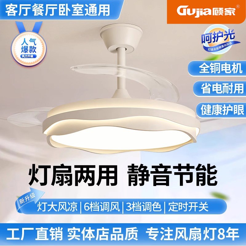 顾家隐形风扇灯餐厅吊灯高级感静音护眼电扇灯卧室吊扇灯中山灯具