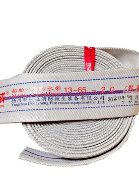 10型13型船用水龙带CCS认证消防水带DN65/50/40皮龙15/20/25m船检