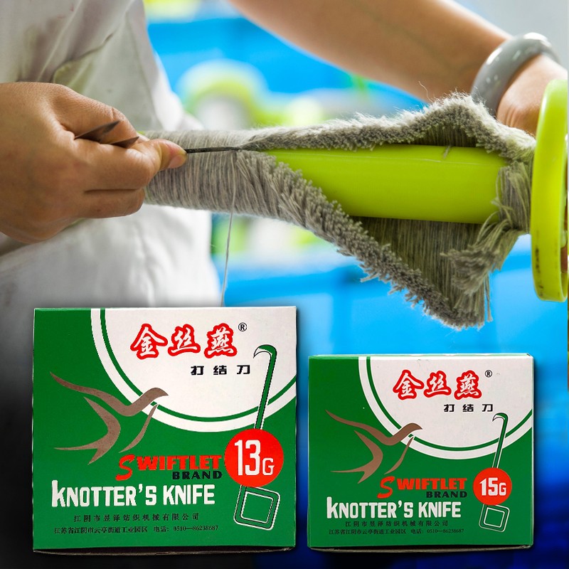 包邮金丝燕打结刀10G13G15G16G17G方割纱刀纺织厂专用小勾刀钩刀