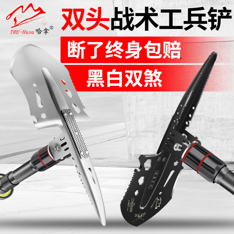 哈拿工兵铲多功能户外车载钓鱼中国折叠单兵铲铁锹双头兵工铲锰钢