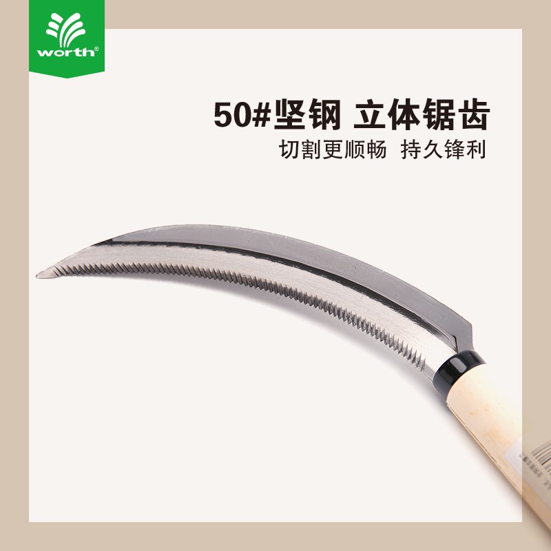 沃施worth 园艺全钢刃镰刀割草刀农用木柄锯齿镰刀割麦子园艺工具