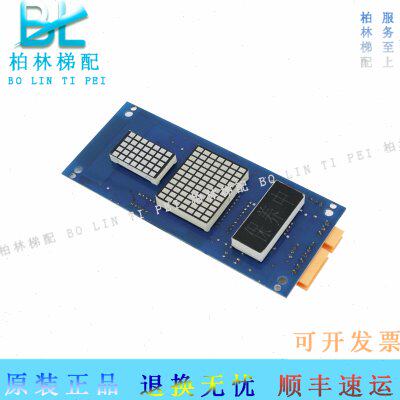 新时达电梯外呼显示板PCS-WZ VERSION4.4电梯配件原装现货质保
