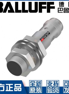 巴鲁夫BES M12ME-PSC40A-S04G-W08接近开关直流3线PNP常开BES05KP