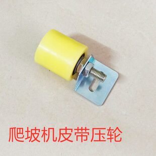 皮带压轮裙边爬坡机配件提升机皮带托辊流水线配件输送机提升滚轮