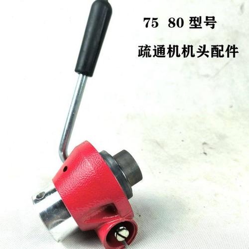 75型疏通机小机头总成机壳80型疏通机配件齿轴齿套卡簧75配件大全