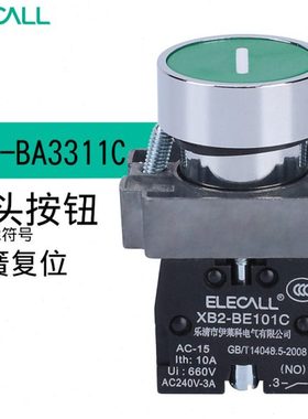 伊莱科紧急按钮开关自复位银触点自锁小型按钮盒绿色XB2-BA3311C