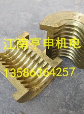 上海江宁江西机床厂C6127 C6127A车床配件631开合螺母T22*4/L40