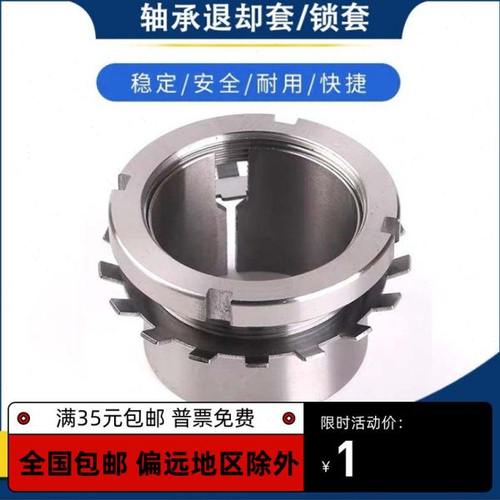 紧定套 轴承衬套H216  H217 H218 H219 H220 H222轴套 退卸套H224