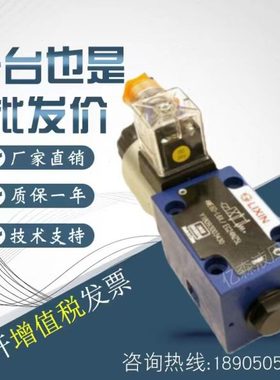 立新LIXIN电磁阀4WE10E/10J/10G/10D-L6X/EG24NZ5L/EW220-50NZ5L