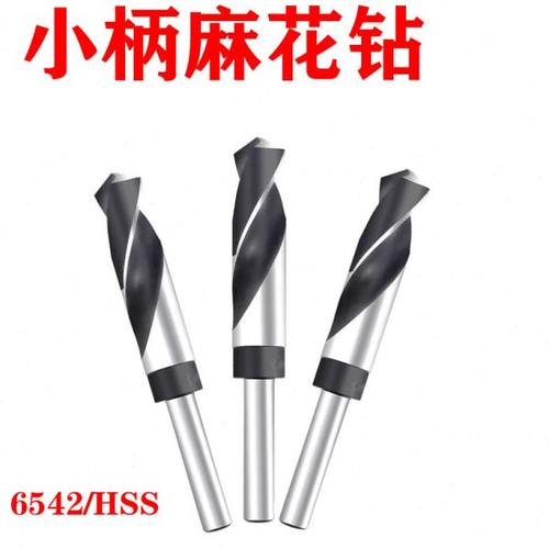 6542小柄麻花钻头等柄钻1/2柄高硬度不锈钢打铁M2模具钢扩孔钻