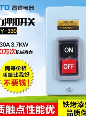 CNTD昌得CBSY-330 TBSY电机启动按钮开关动力押压扣开关380V15A