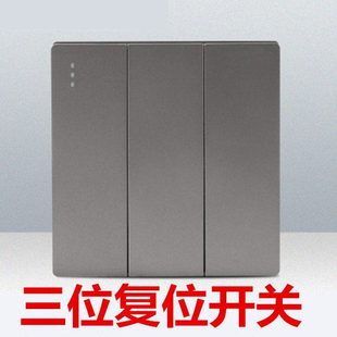 86型3三位触点自动复位回弹开关按钮灰色 强弱电路触发式常开回位