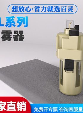 BLCH百灵气动油雾器AL1000气源处理器AL2000气动二联件配件AL3000