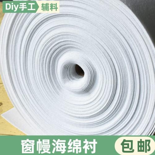 海绵衬平幔帘头粘衬加厚软66衬水洗衬无折痕绣花衬窗帘辅料