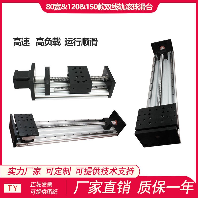 滚珠丝杆双线轨直线滑台导u轨模组铝型材十字电动数控工作台垒德