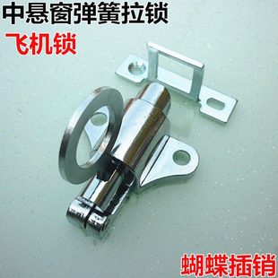 窗户锁扣塑钢门窗弹簧锁中悬气窗拉锁自动碰锁绳子拉高窗锁头方扣