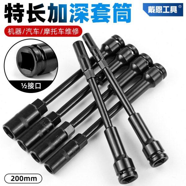 1/2套筒头加长电动扳手加深六角风炮薄壁空心套头摩托电动车维修