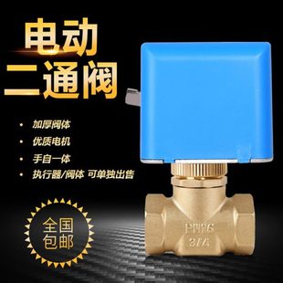 VA7010 电动二通阀中央空调风机盘管两通电磁阀6分DN20 8503江森款