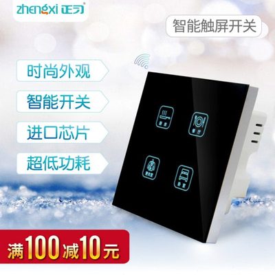 正习 86型触摸开关面板家用智能一开多控免布线射频无线触控开关