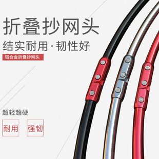 瑞祥冲量出售铝合金折叠抄网头大物抄超轻抄网兜35