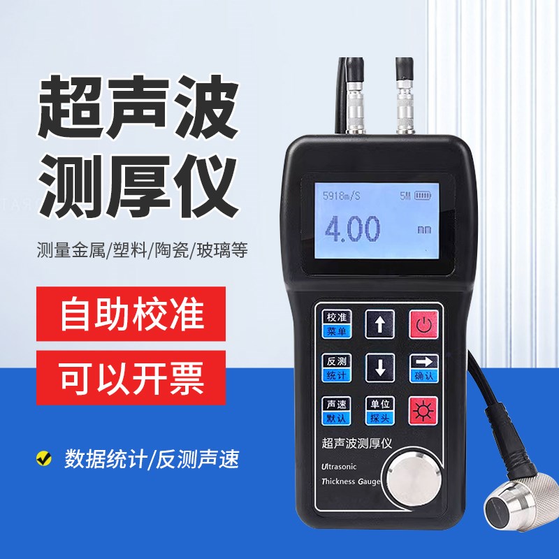 CS-100超声波测厚仪金属y钢板高精度数显测不锈钢玻璃管壁厚度