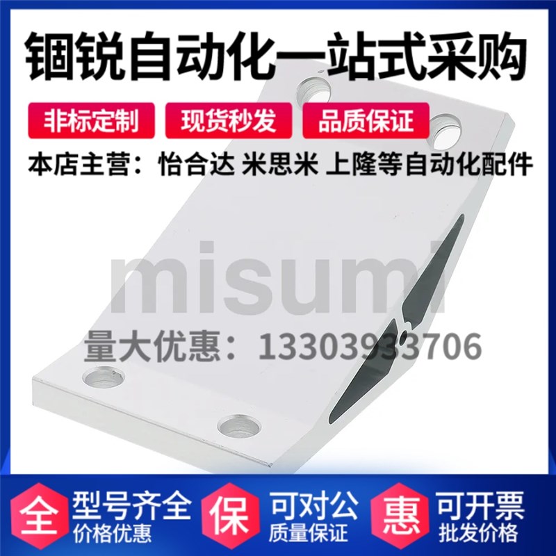 替代米思米  HBL45TD8-SEP/SEP/SEU/SST/ISSP/SSU HBL135TS8 支架