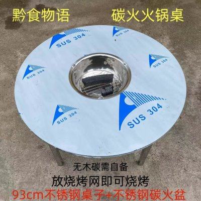 贵州93cm不锈钢折叠桌子火锅烙锅圆桌烧烤桌煤气炉炭烤桌包邮