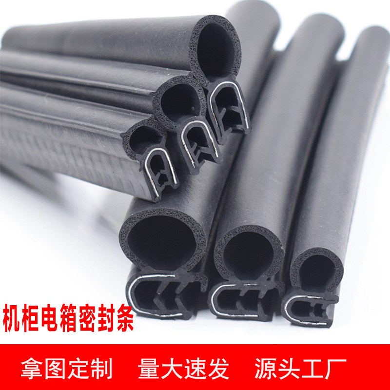 机箱密封条MFeT-001/002/003/004/005/009/010/011/012/015/016
