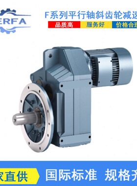 源头工厂供应PF127D87硬齿面速器PF157D97速器