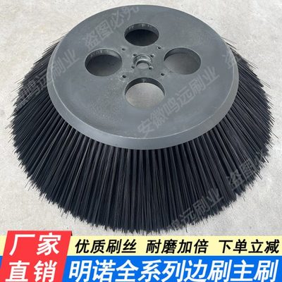 明诺扫地车配件刷子E800W/FB/C200/S1800/2000扫地机边刷主刷滚刷