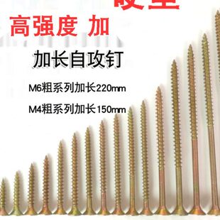 加长平头沉头自攻木螺丝开关面板地插8/9/10/12/13/15 20厘米公分
