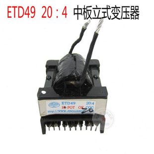 立式 逆变电焊机变压器 4高频MOS管焊机配件 变压器 主变ETD49