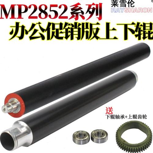 适用理光MP 1027 2552 2553 3352 3353 3053 3553 2852 2853 2352