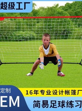 儿童便携式足球门 户外运动球门 可折叠儿童训练黄色小学生足球网
